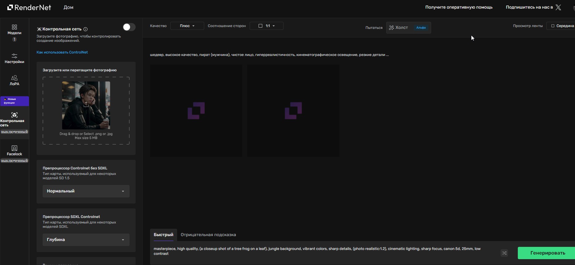 Создавать Изображения AI с непревзойденным контролем
