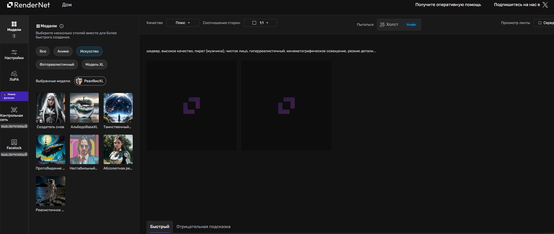Создавать Изображения AI с непревзойденным контролем