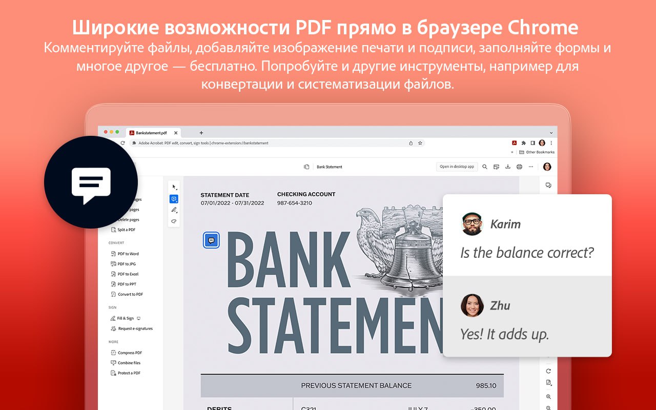 Работаем с PDF прямо в браузере.