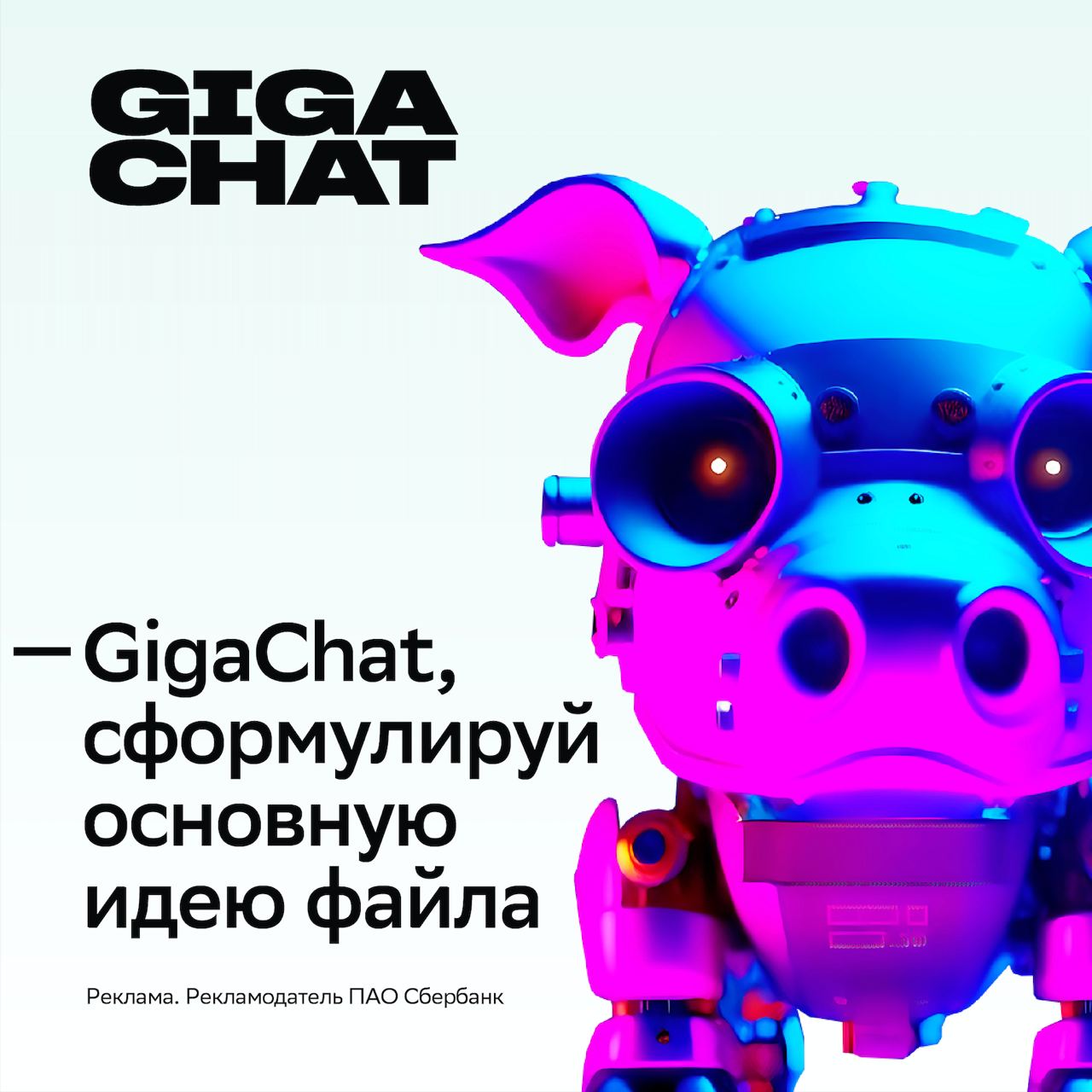 У GigaChat появилась новая фишка.