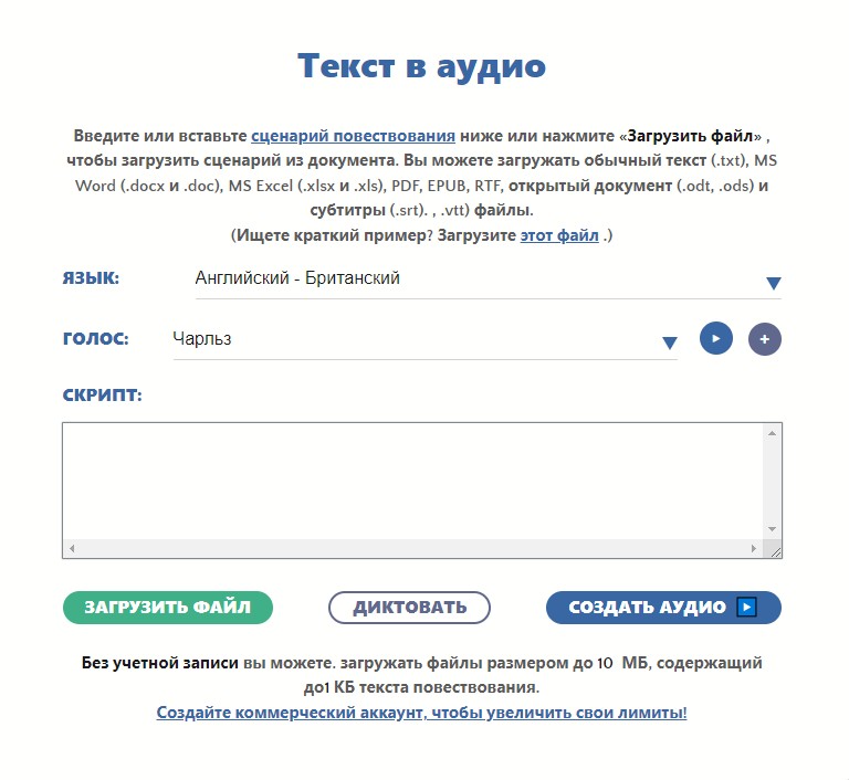 Narakeet сервис озвучит любой текст