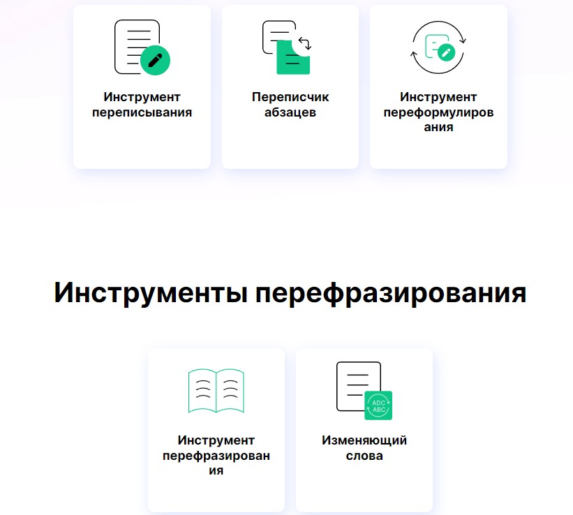 Нашли отличный сервис для всех, кто работает с текстом.