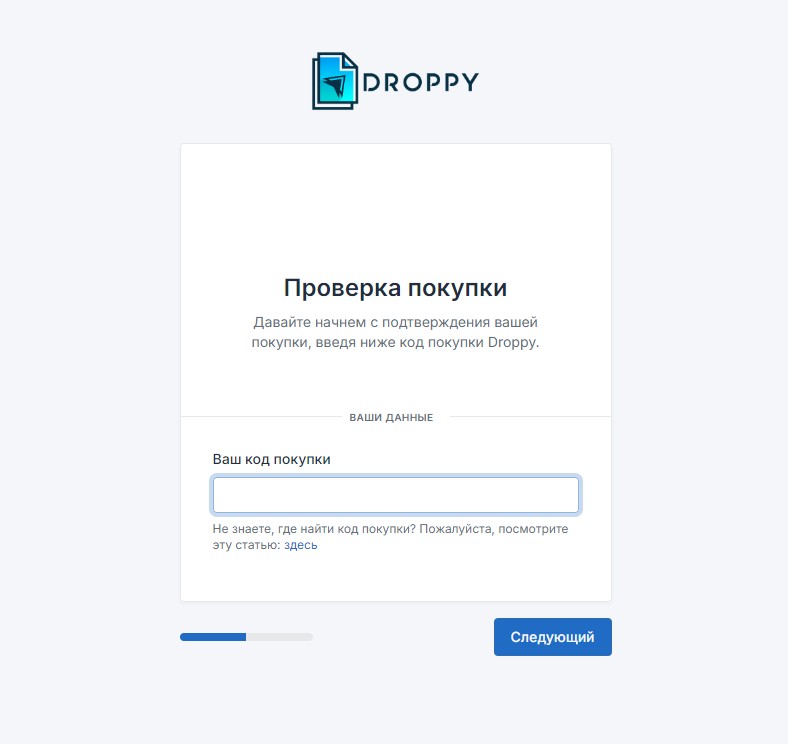 Droppy - передача и обмен файлами онлайн с помощью Proxibolt 2.6.3 NULLED