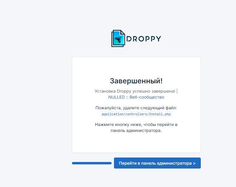 Droppy - передача и обмен файлами онлайн с помощью Proxibolt 2.6.3 NULLED