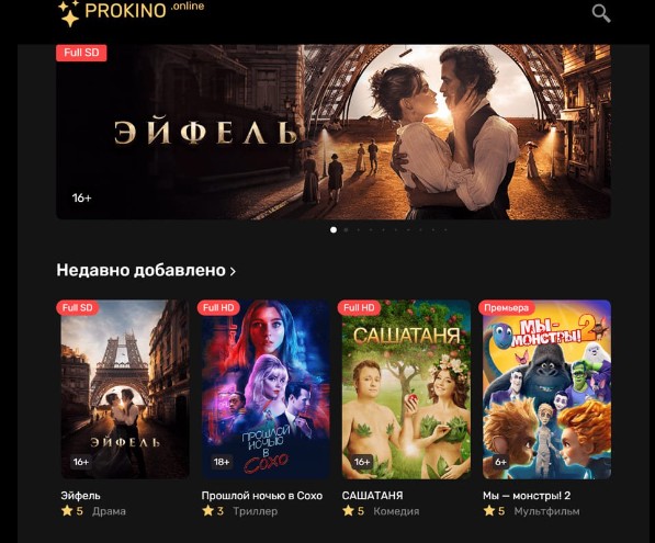 Prokino для DLE 17.3