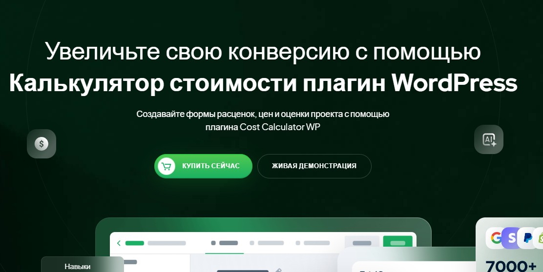 Калькулятор Cost Calculator 3.5.3