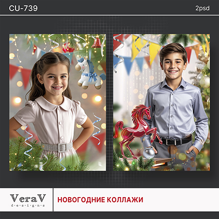 Набор CU-739. Новогодние коллажи