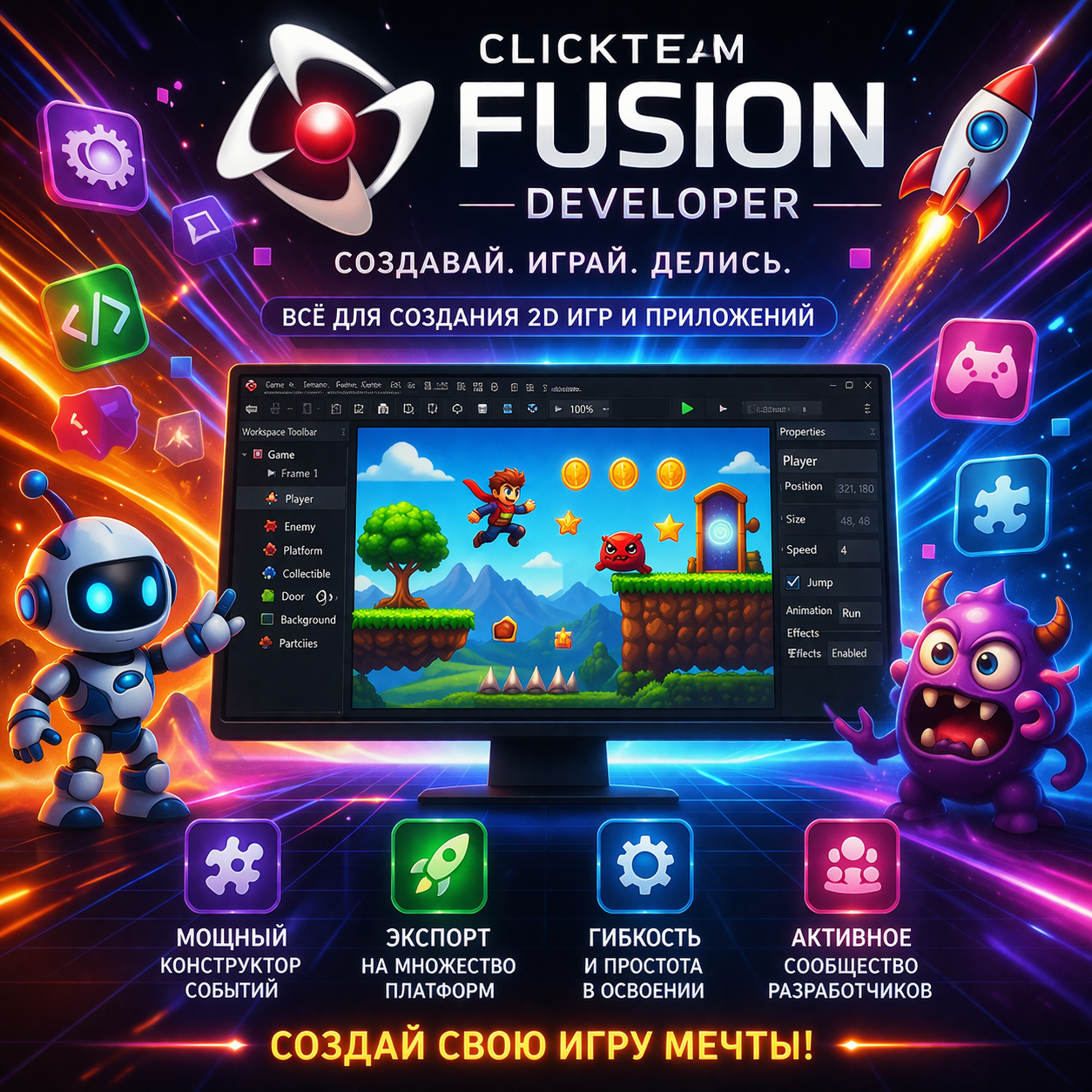 Clickteam Fusion Developer 2.5 Build R296.9 x86 x64 [6 декабря 2025, ENG  RUS]