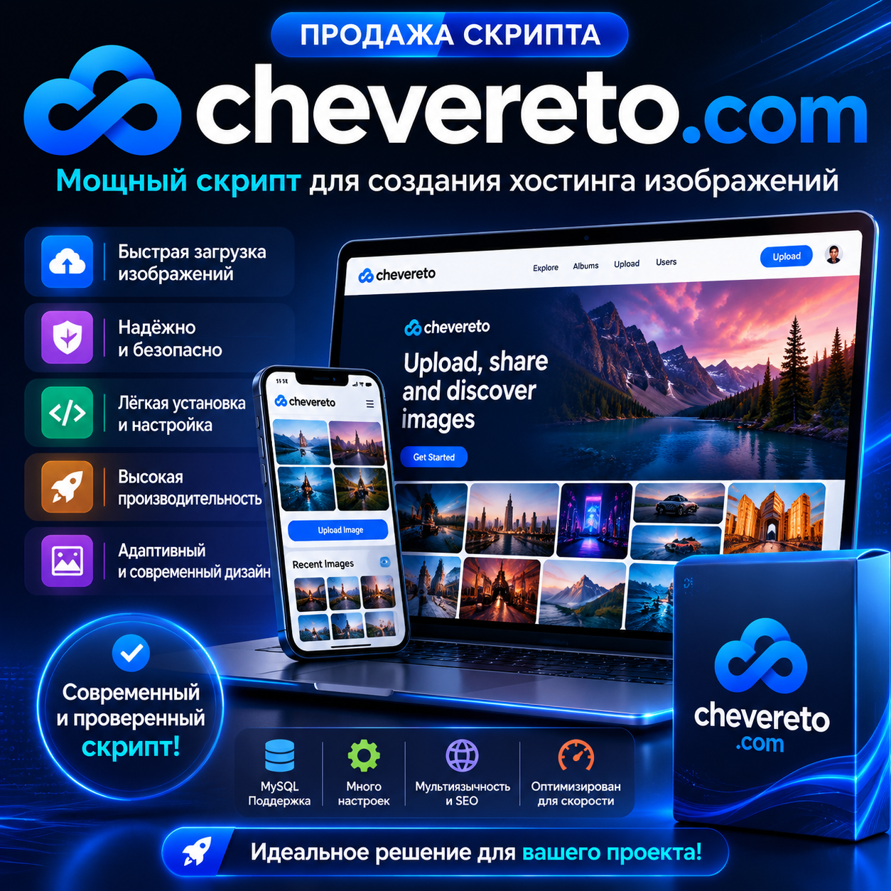 Chevereto Pro - Image Hosting Software 4.5.4 NULLED