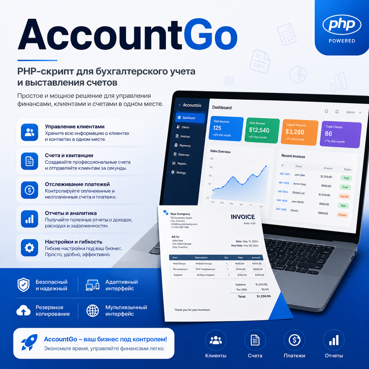 AccountGo SaaS v8.2 Nulled – PHP-скрипт для бухгалтерского учета и выставления счетов