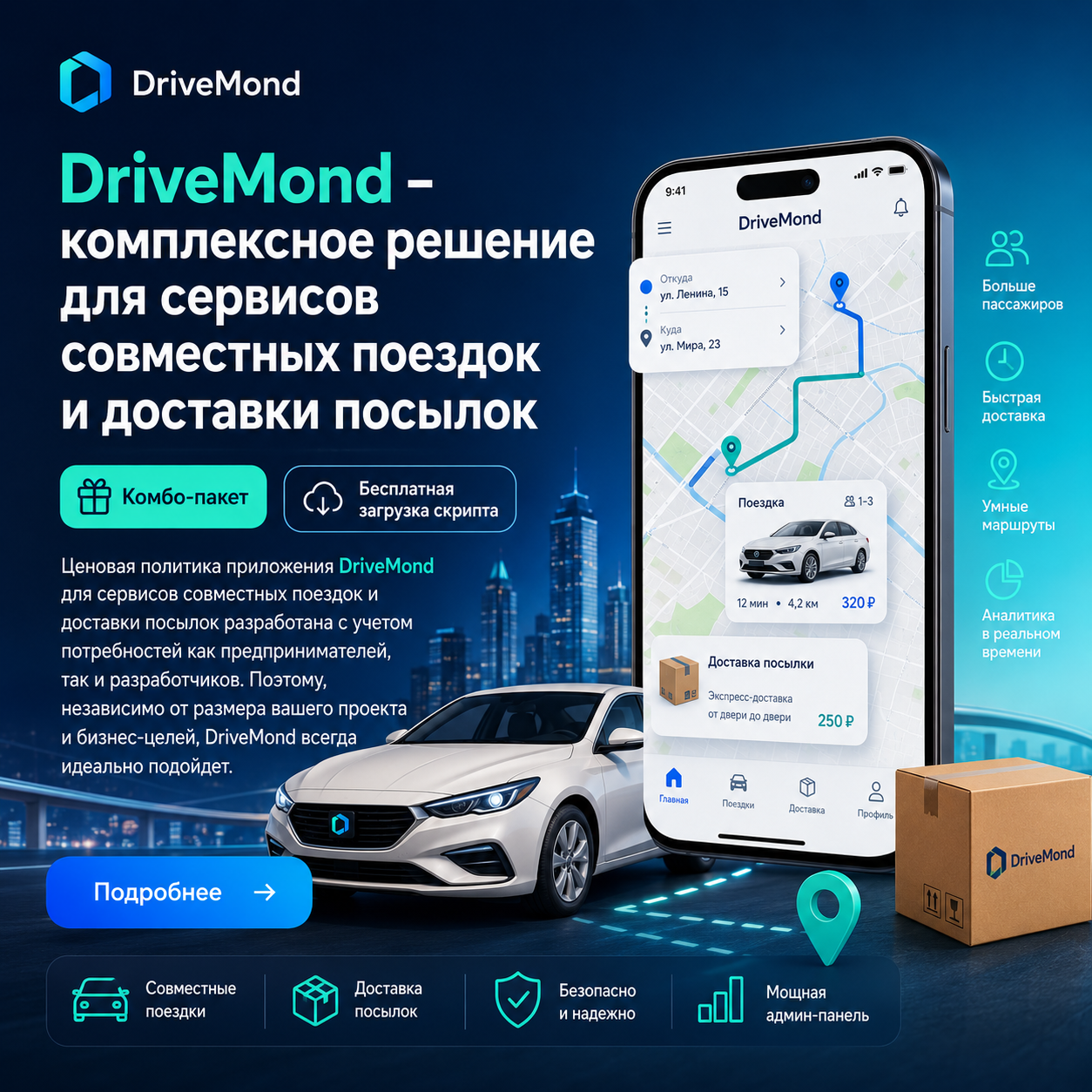 DriveMond v3.2