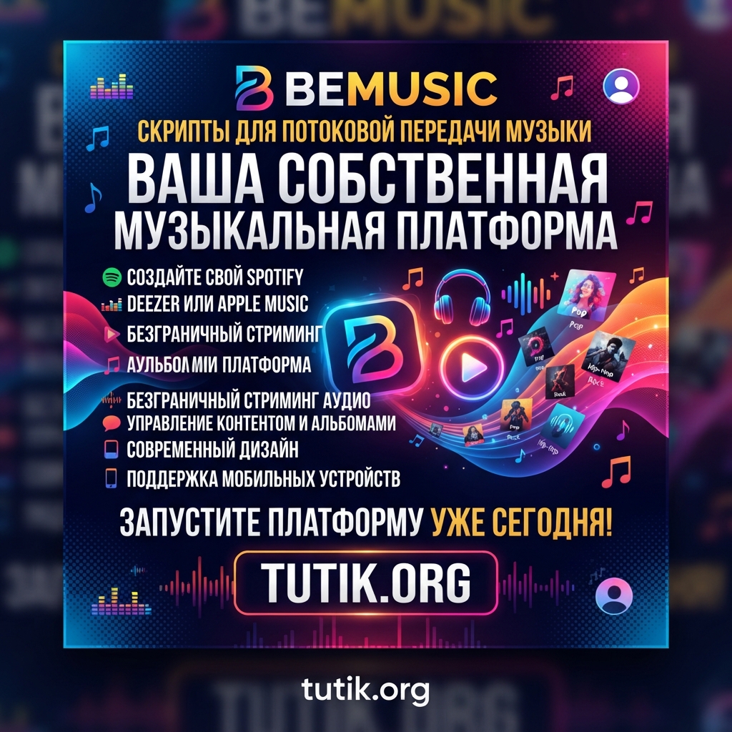 BeMusic v3.1.8 - Music Streaming Engine